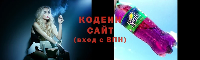 купить  сайты  Багратионовск  Кодеиновый сироп Lean Purple Drank 