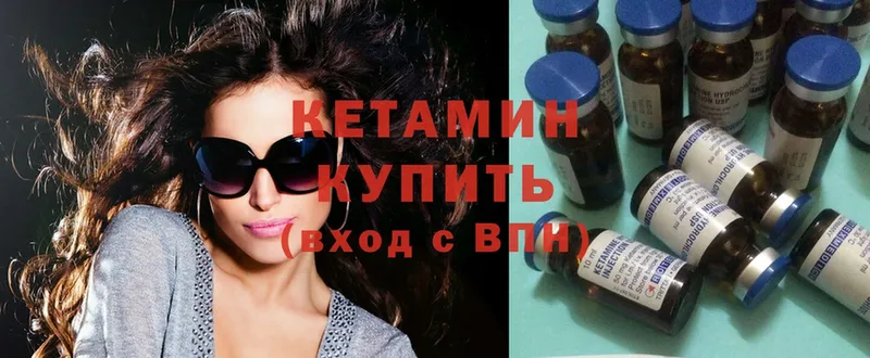 закладка  Багратионовск  мега ССЫЛКА  КЕТАМИН ketamine 